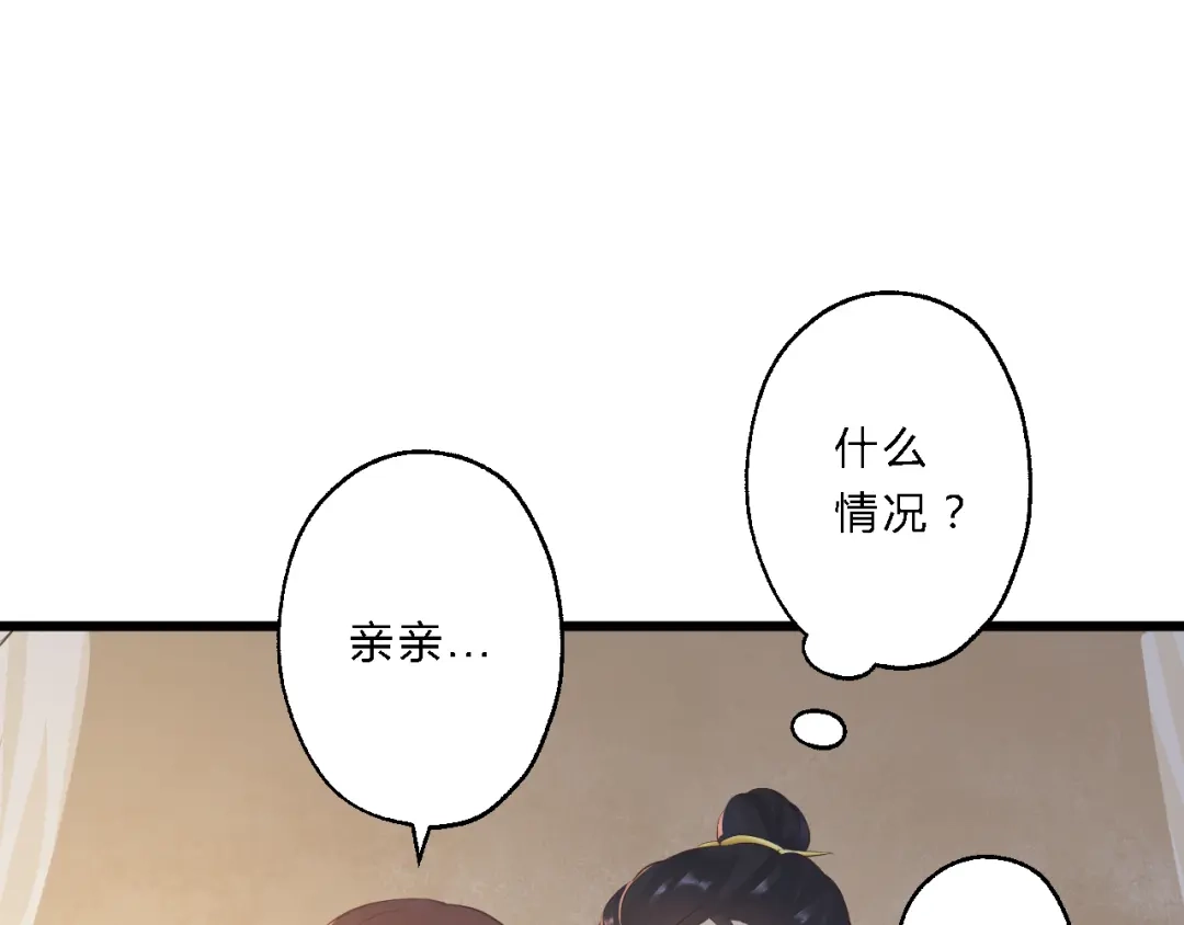 《总有刁民想害朕》 第11话 趁病占便宜！ 第57页