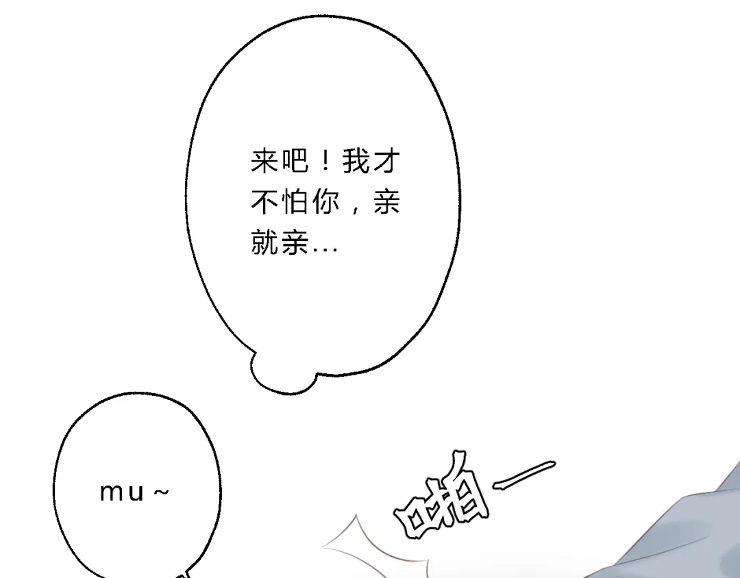 《总有刁民想害朕》 第11话 趁病占便宜！ 第39页