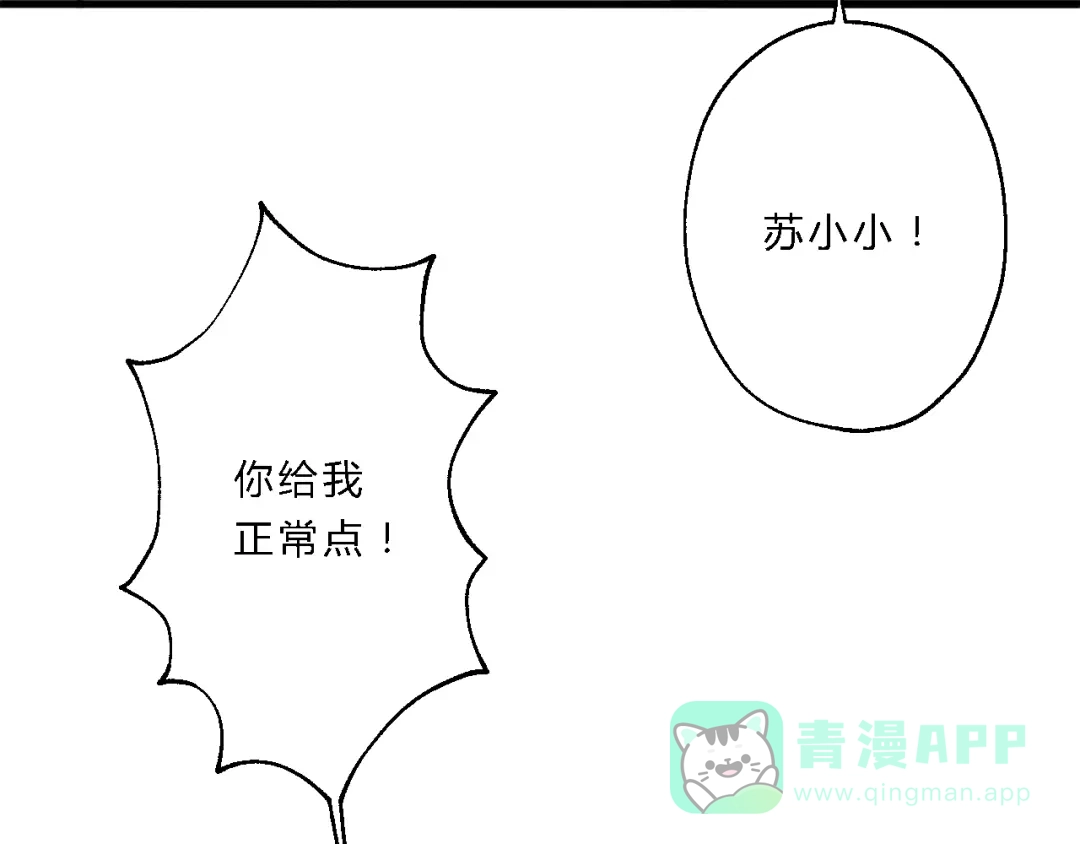 《总有刁民想害朕》 第11话 趁病占便宜！ 第86页