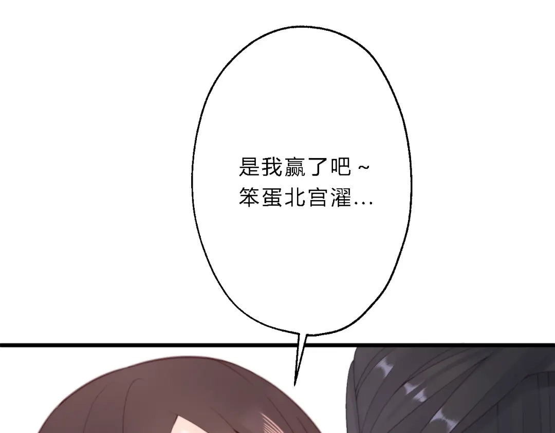 《总有刁民想害朕》 第11话 趁病占便宜！ 第84页