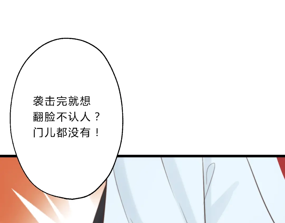 《总有刁民想害朕》 第11话 趁病占便宜！ 第47页