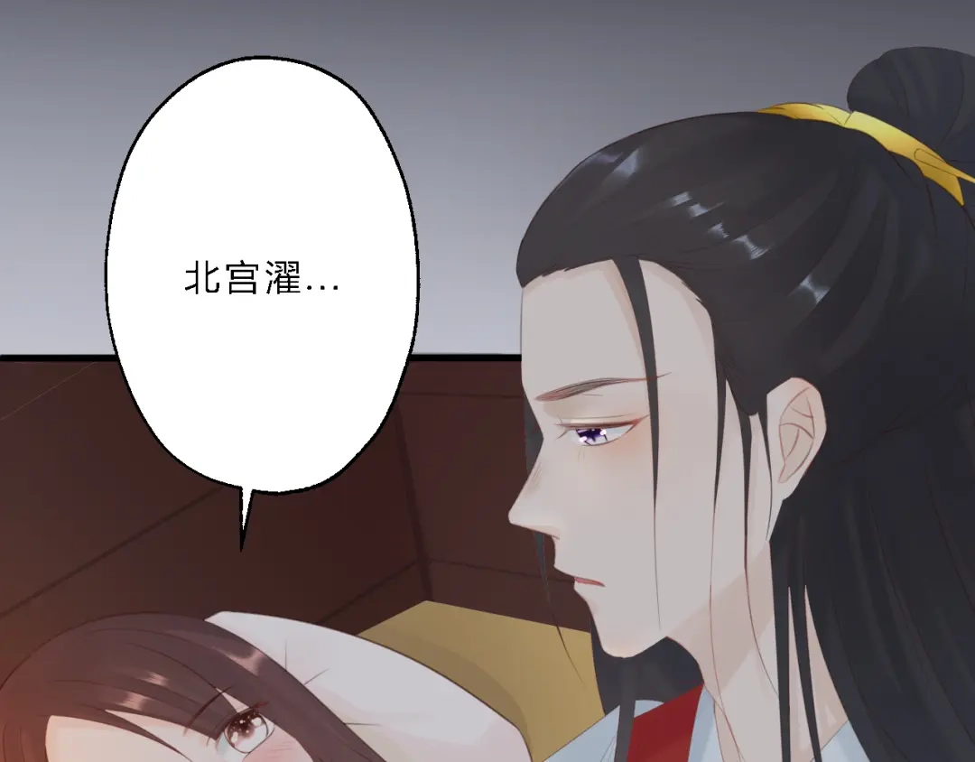 《总有刁民想害朕》 第11话 趁病占便宜！ 第44页