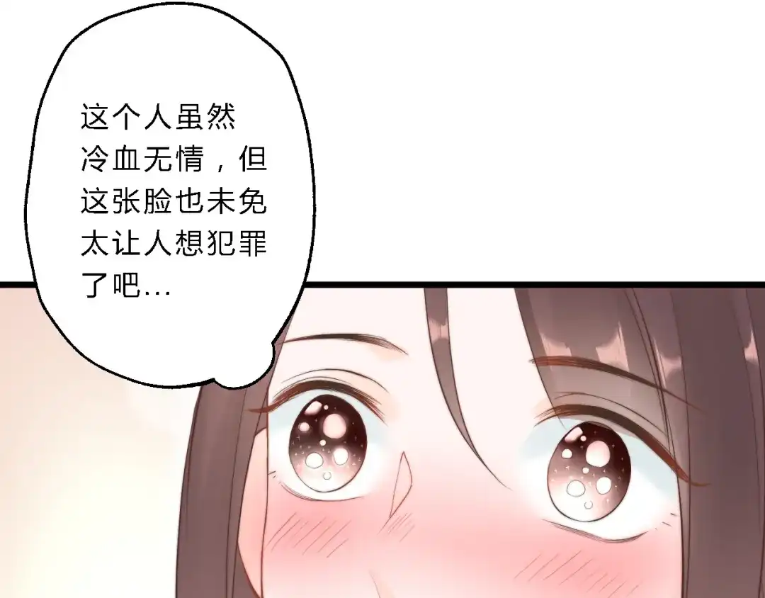 《总有刁民想害朕》 第11话 趁病占便宜！ 第28页