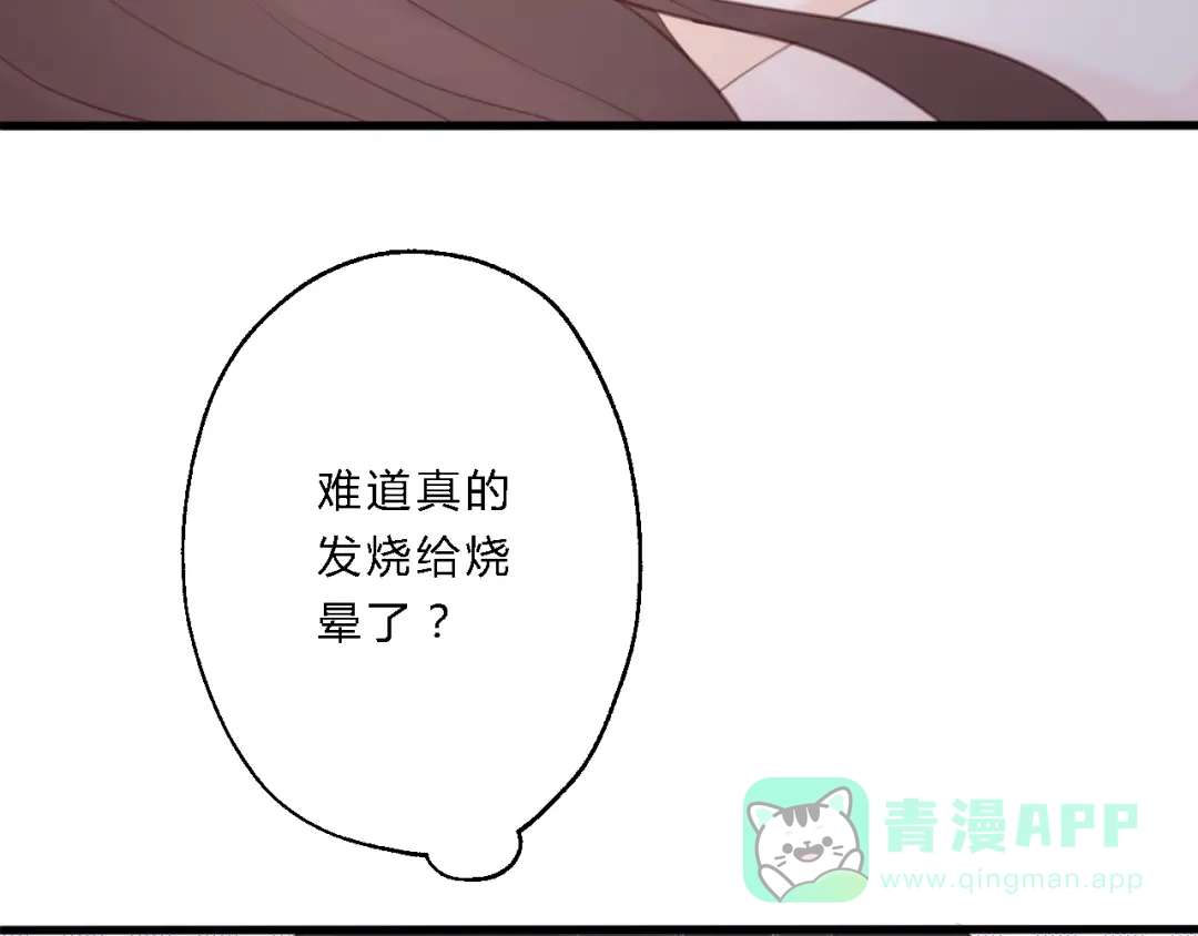 《总有刁民想害朕》 第11话 趁病占便宜！ 第101页