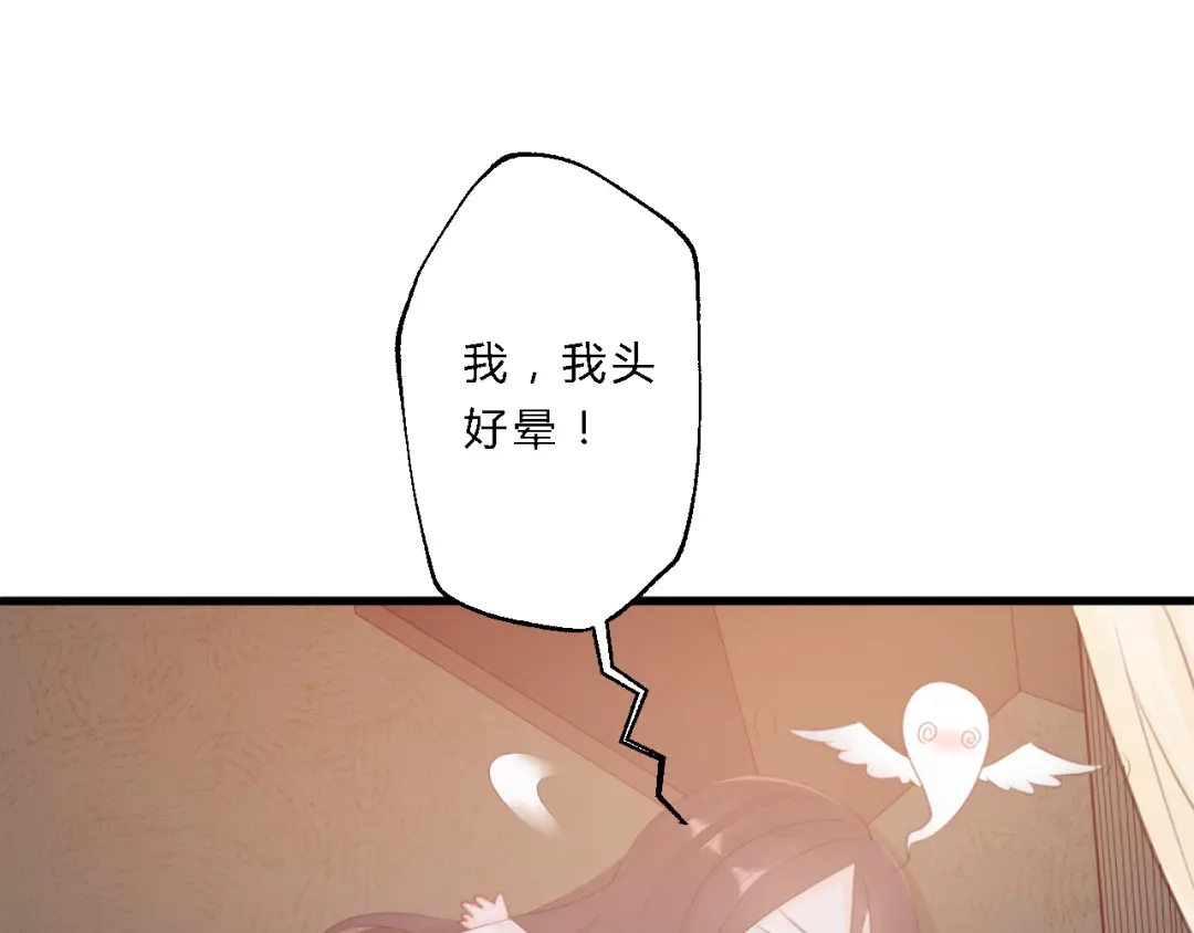 《总有刁民想害朕》 第11话 趁病占便宜！ 第93页