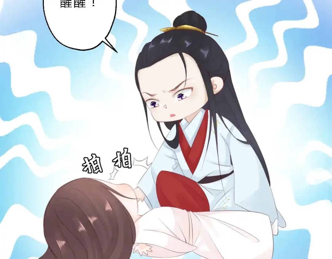 《总有刁民想害朕》 第11话 趁病占便宜！ 第98页