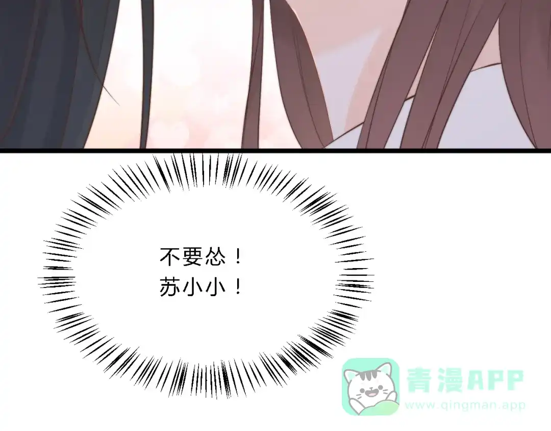 《总有刁民想害朕》 第11话 趁病占便宜！ 第36页
