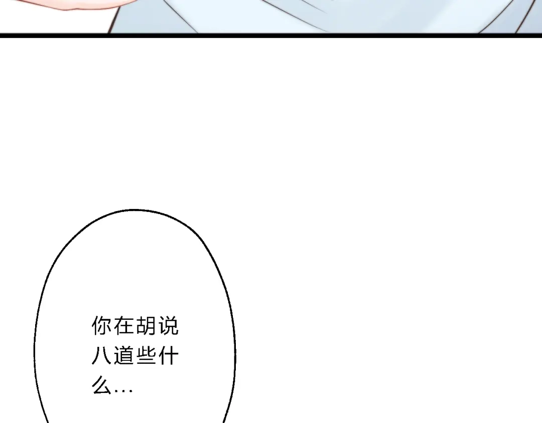 《总有刁民想害朕》 第11话 趁病占便宜！ 第49页
