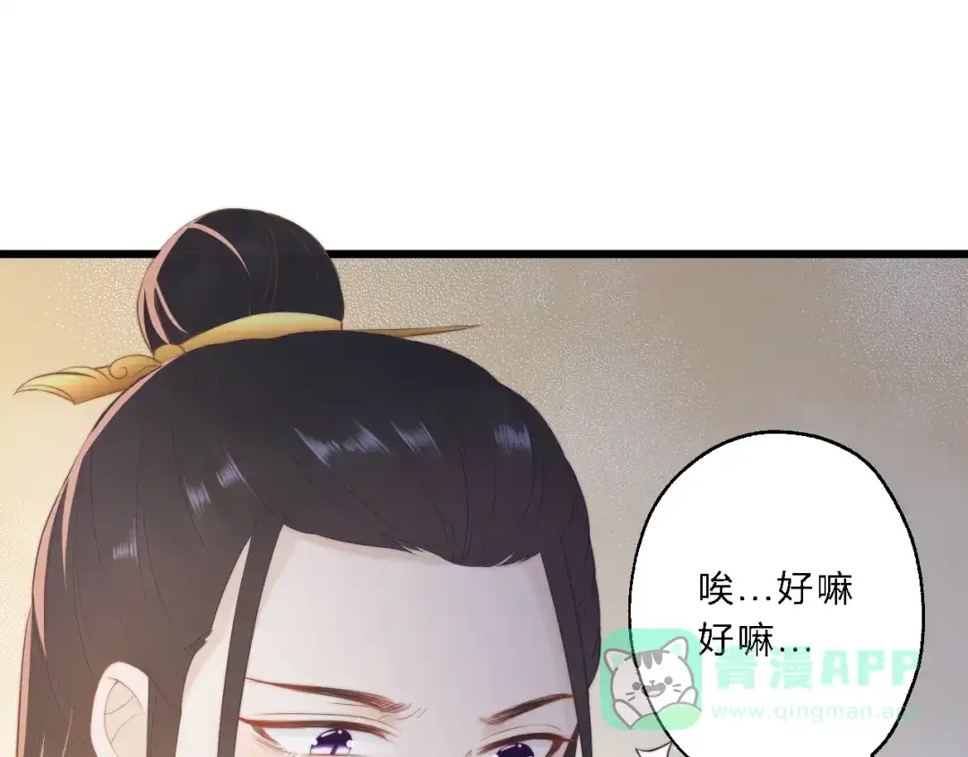 《总有刁民想害朕》 第11话 趁病占便宜！ 第71页