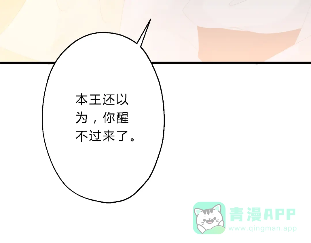 《总有刁民想害朕》 第11话 趁病占便宜！ 第46页