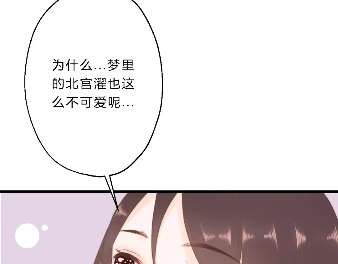 《总有刁民想害朕》 第11话 趁病占便宜！ 第69页
