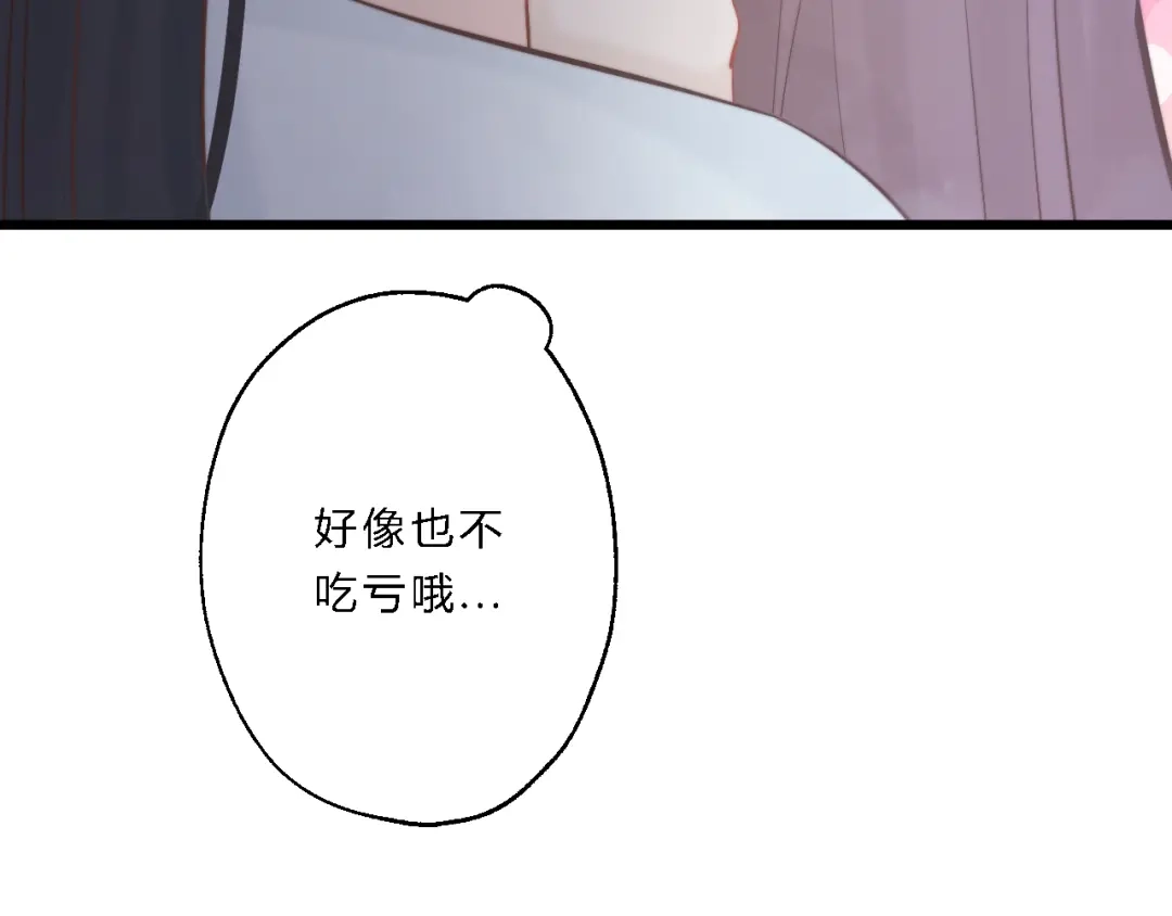 《总有刁民想害朕》 第11话 趁病占便宜！ 第34页