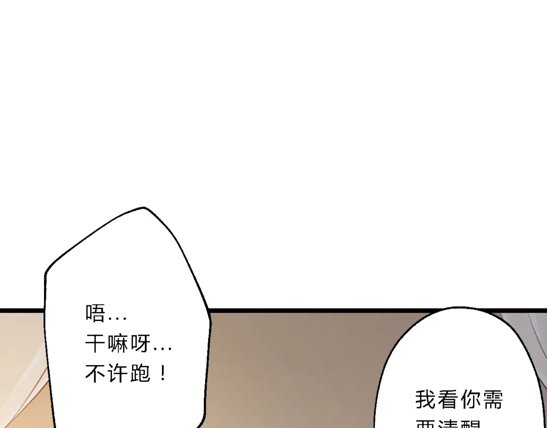 《总有刁民想害朕》 第11话 趁病占便宜！ 第59页
