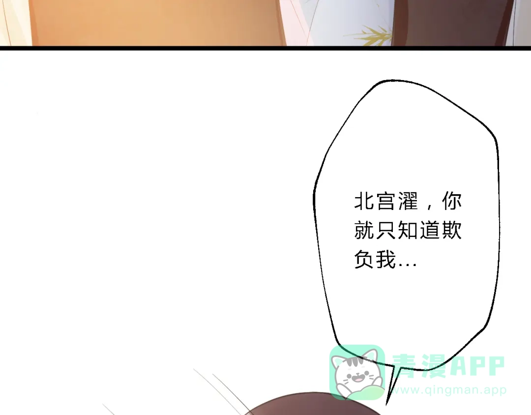 《总有刁民想害朕》 第11话 趁病占便宜！ 第61页