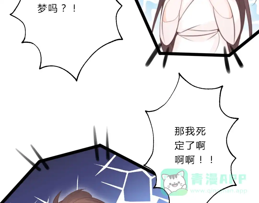 《总有刁民想害朕》 第11话 趁病占便宜！ 第91页