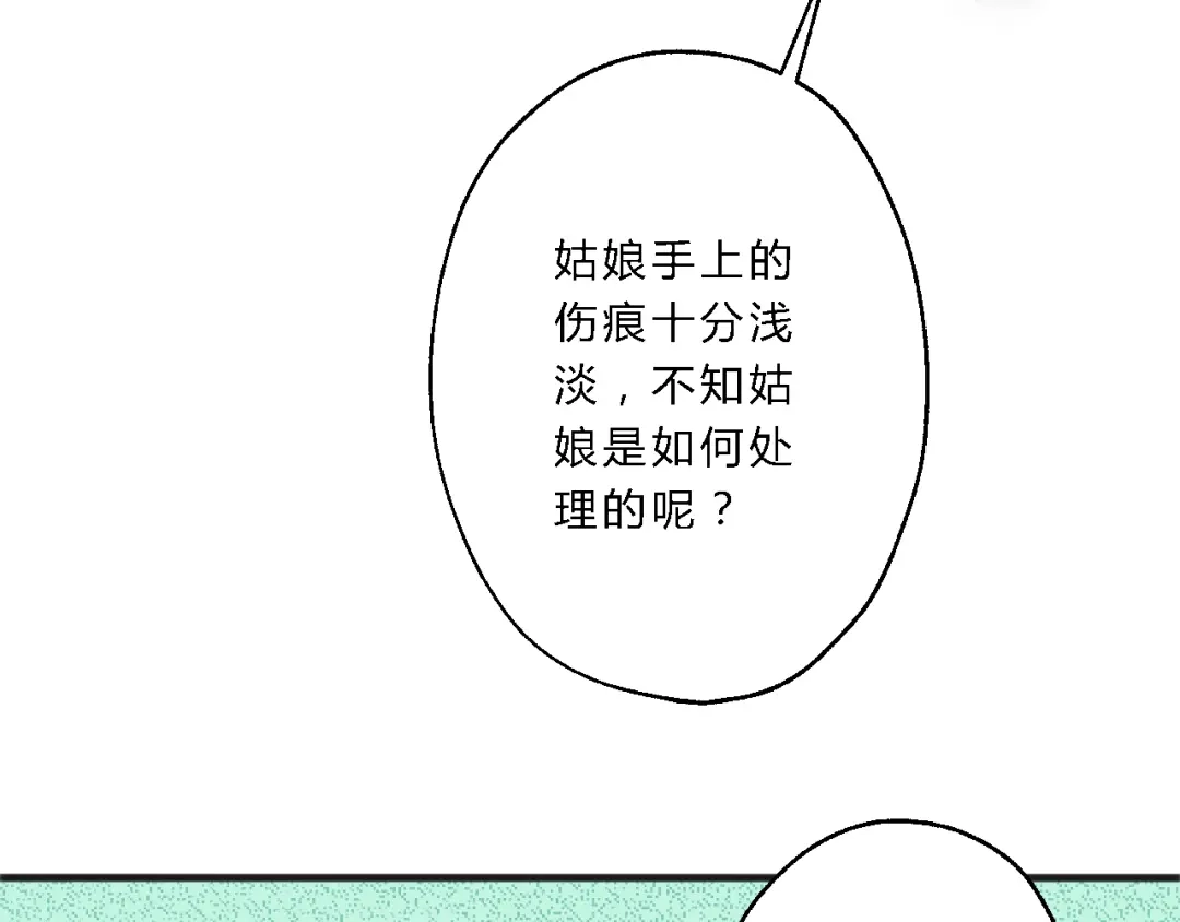 《总有刁民想害朕》 第12话 竖着出来横着回去 第117页