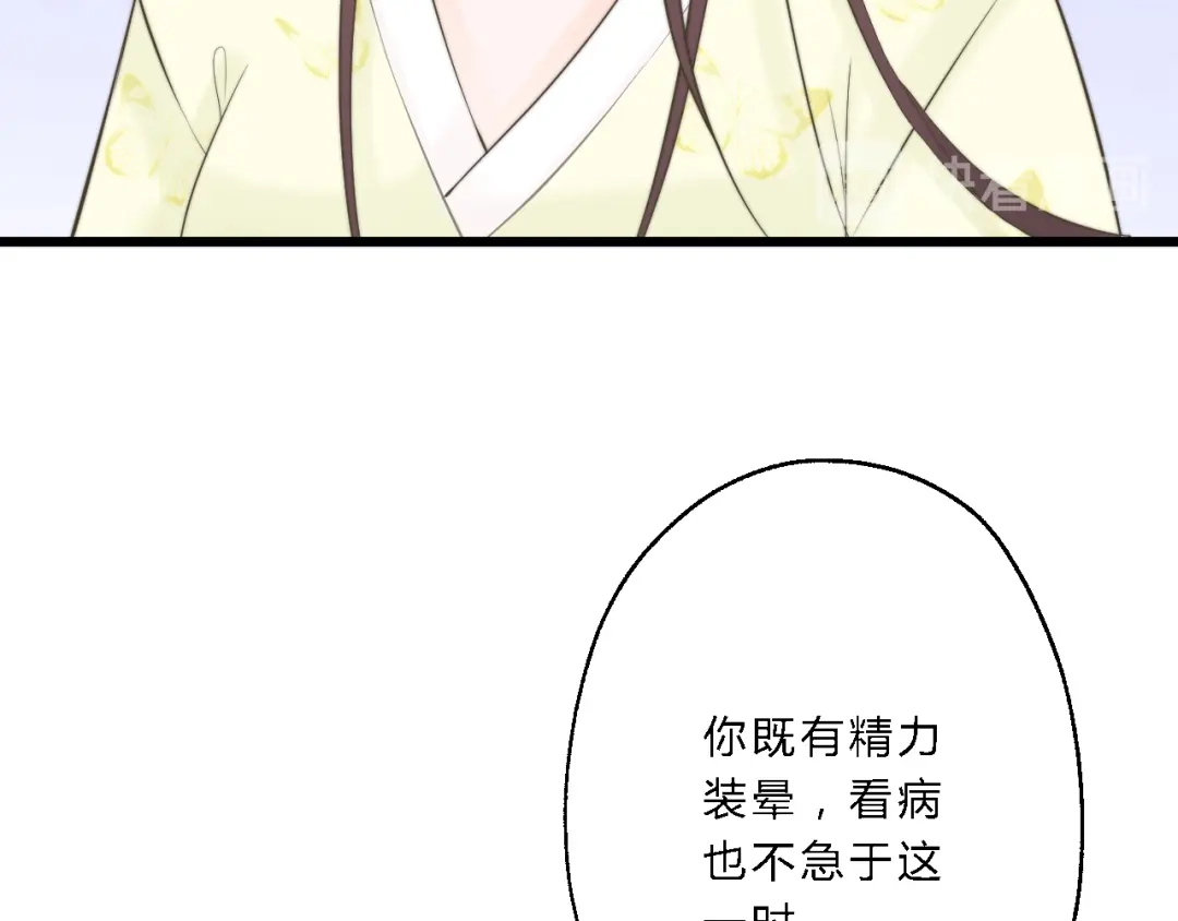 《总有刁民想害朕》 第12话 竖着出来横着回去 第42页