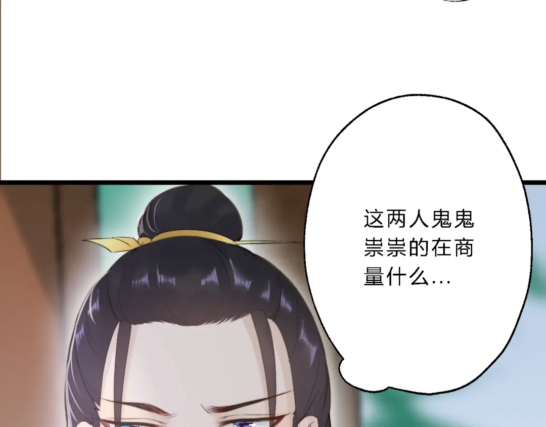 《总有刁民想害朕》 第12话 竖着出来横着回去 第28页
