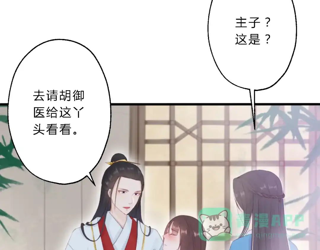 《总有刁民想害朕》 第12话 竖着出来横着回去 第6页