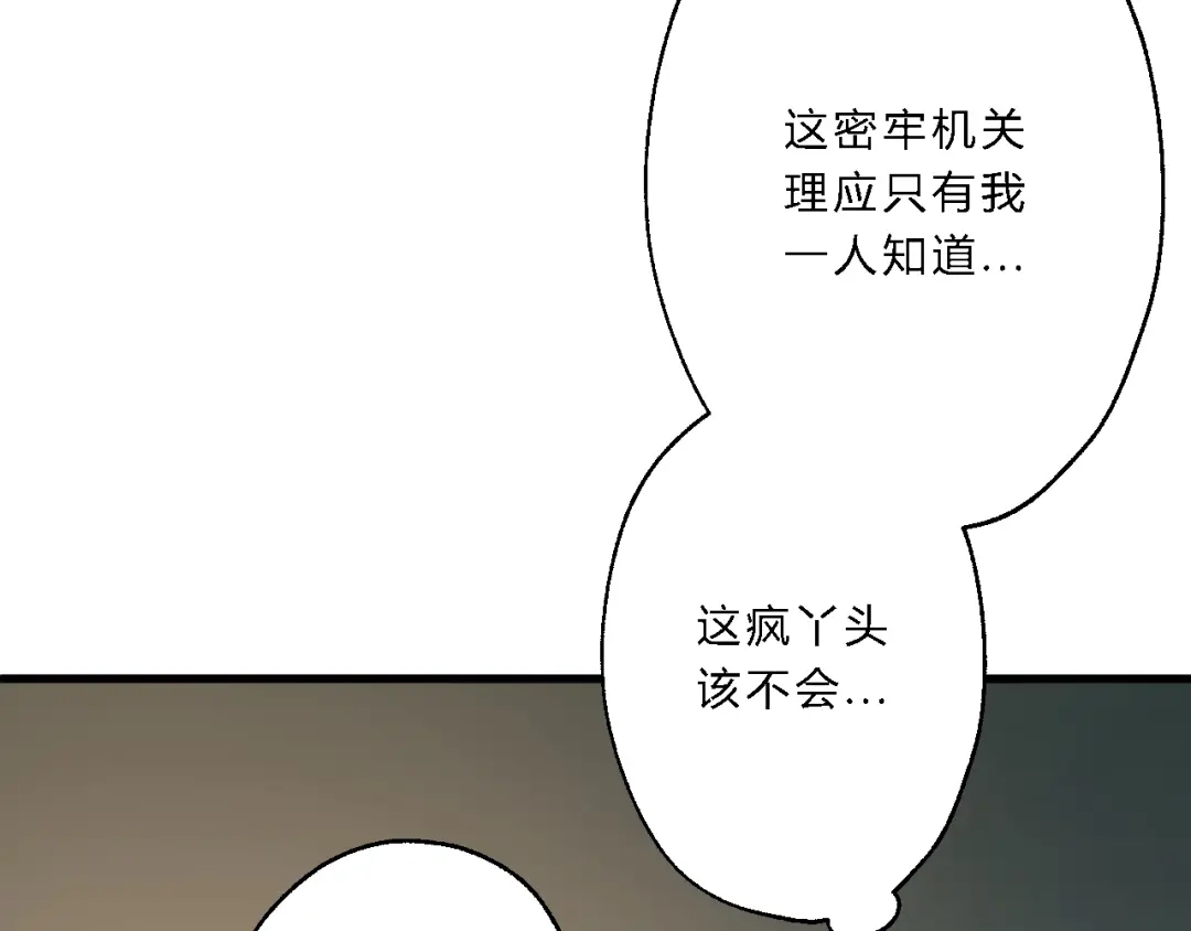 《总有刁民想害朕》 第12话 竖着出来横着回去 第55页