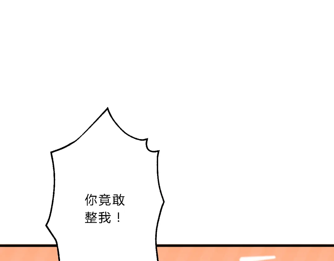 《总有刁民想害朕》 第12话 竖着出来横着回去 第77页