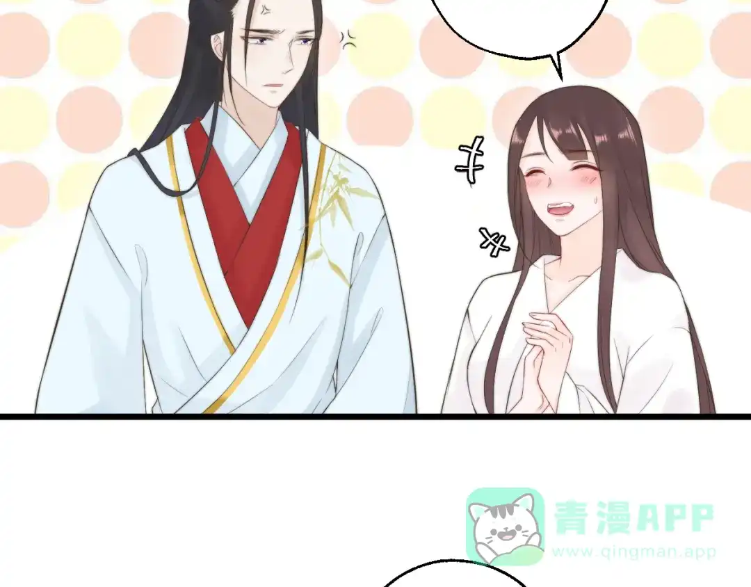 《总有刁民想害朕》 第12话 竖着出来横着回去 第21页