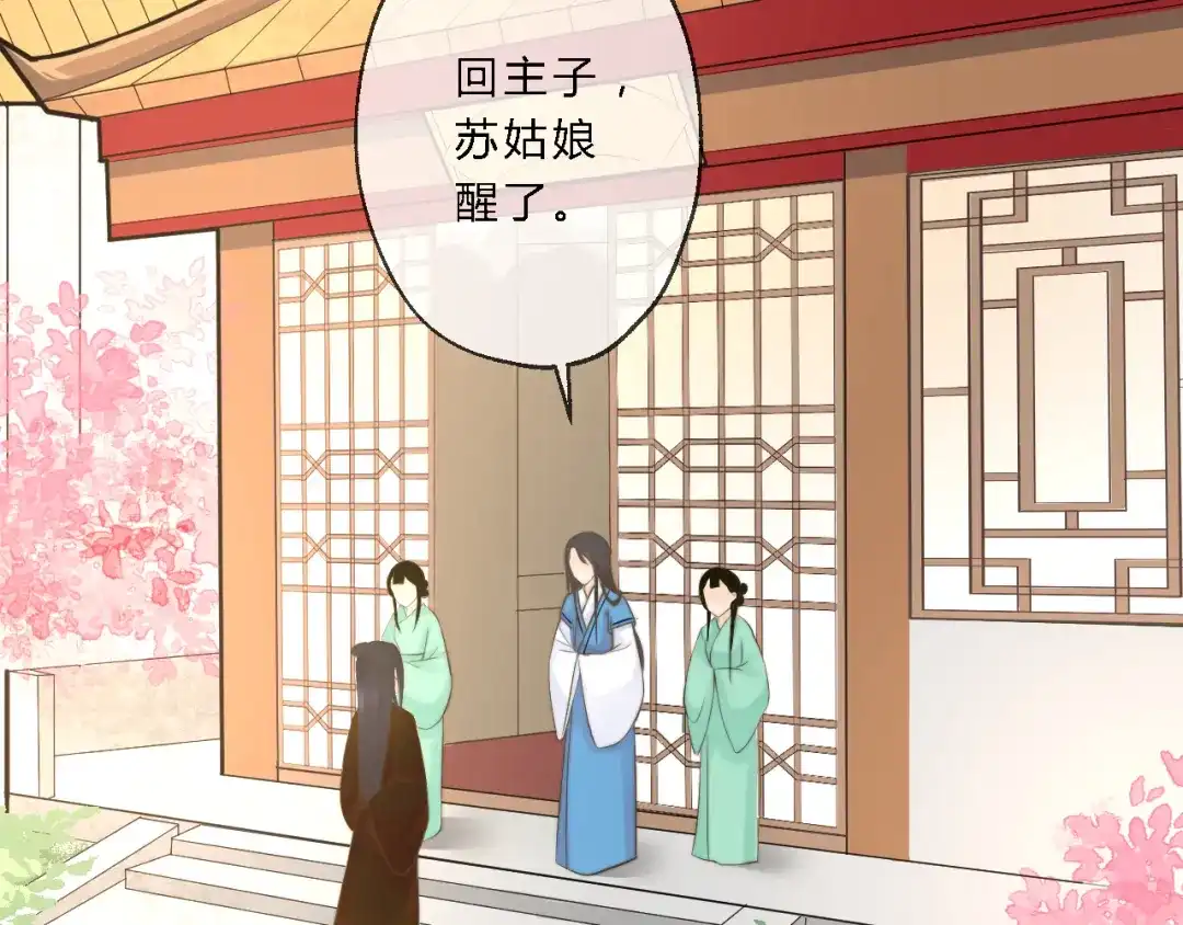 《总有刁民想害朕》 第12话 竖着出来横着回去 第95页