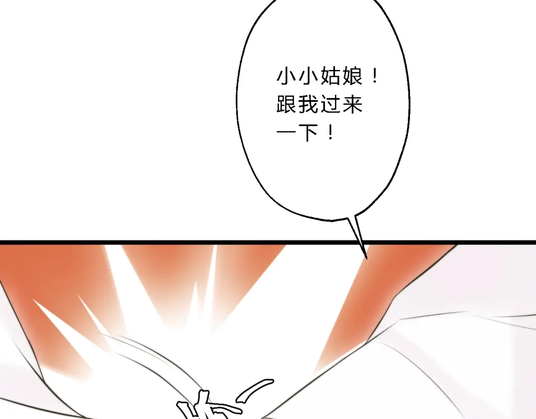 《总有刁民想害朕》 第12话 竖着出来横着回去 第22页