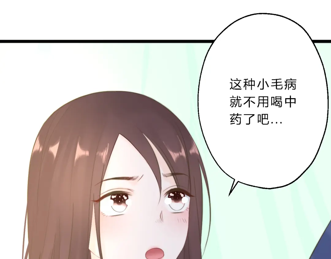 《总有刁民想害朕》 第12话 竖着出来横着回去 第103页
