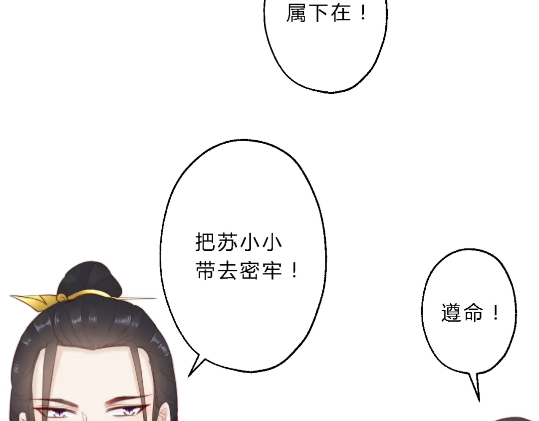 《总有刁民想害朕》 第12话 竖着出来横着回去 第35页