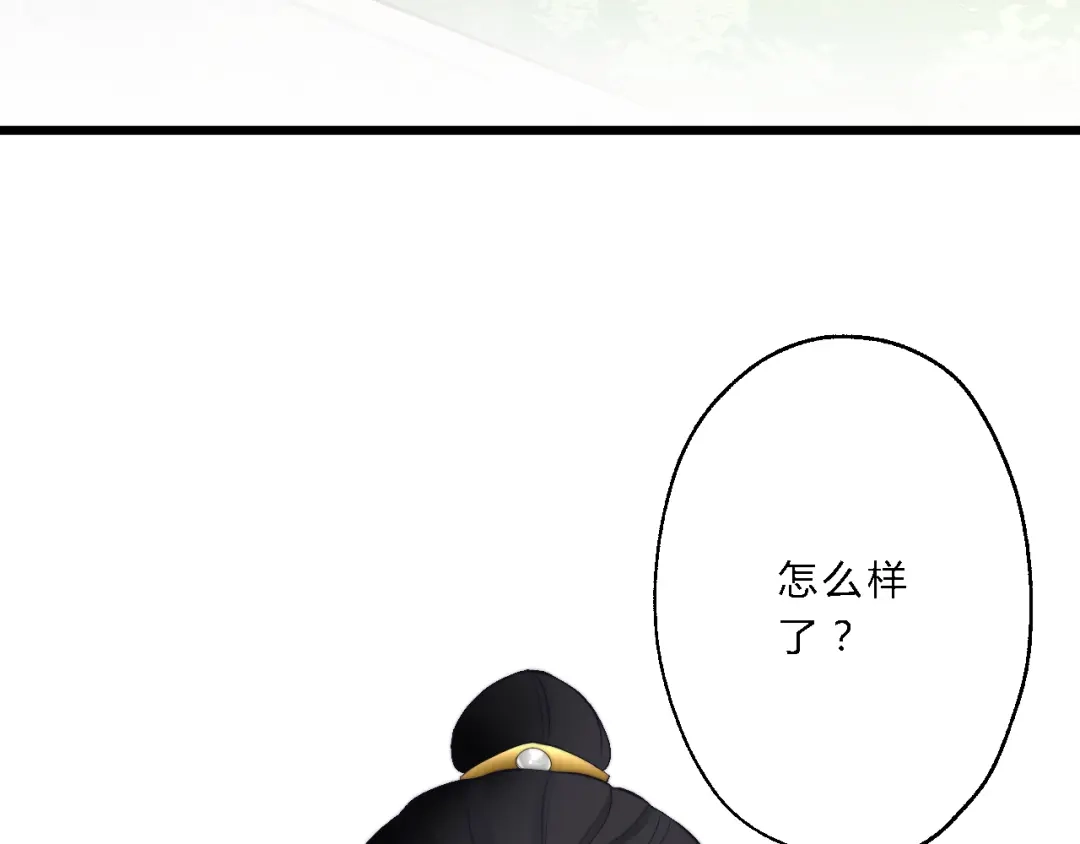 《总有刁民想害朕》 第12话 竖着出来横着回去 第97页