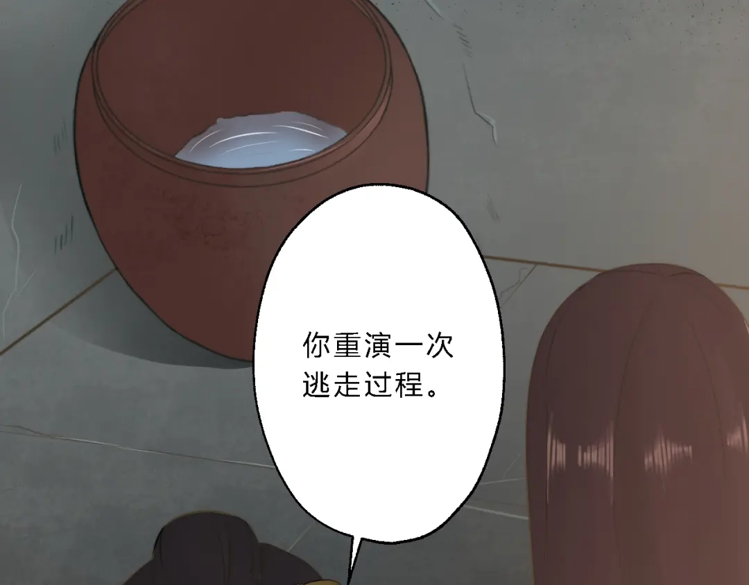《总有刁民想害朕》 第12话 竖着出来横着回去 第47页