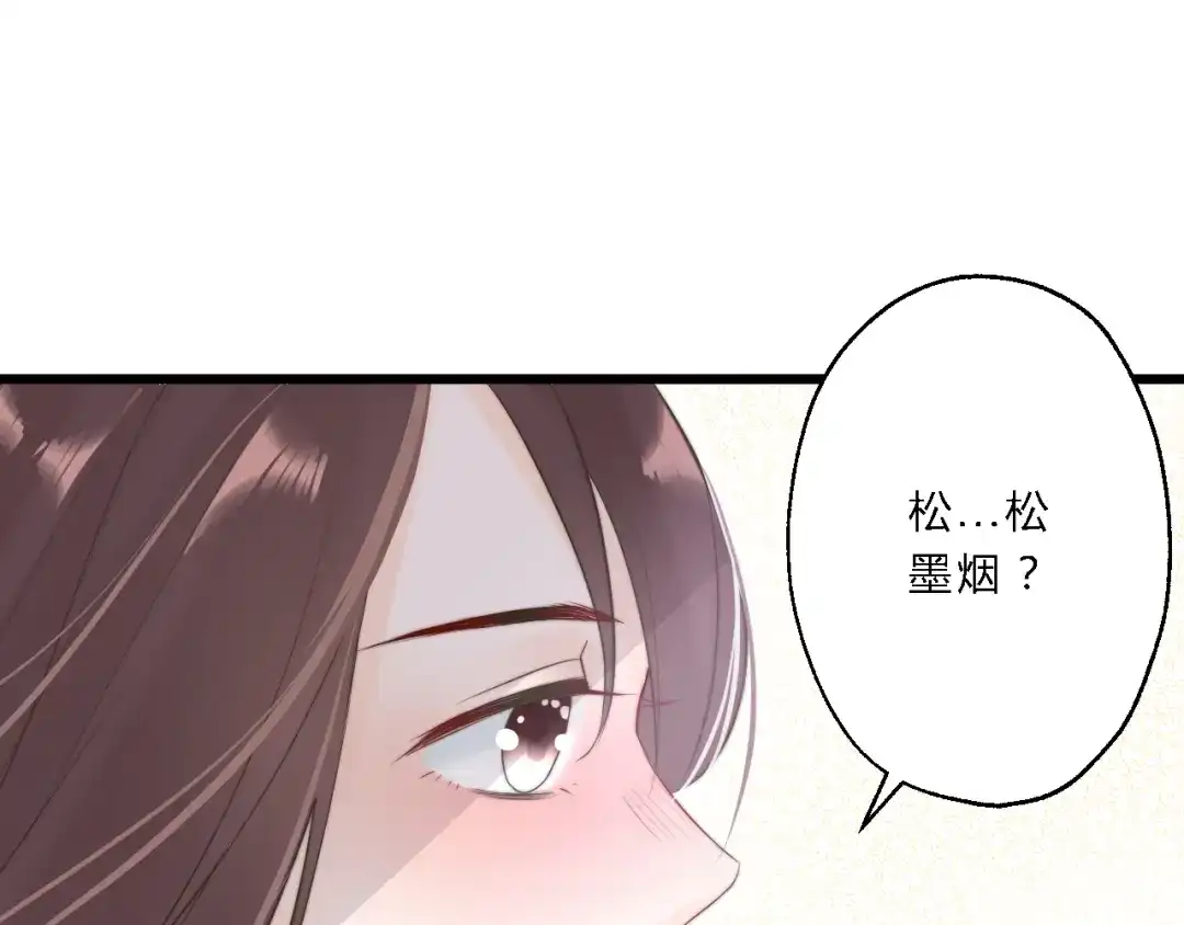 《总有刁民想害朕》 第12话 竖着出来横着回去 第24页