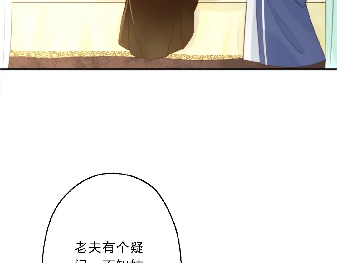 《总有刁民想害朕》 第12话 竖着出来横着回去 第112页