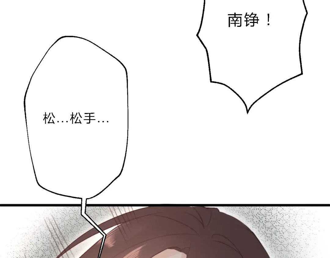 《总有刁民想害朕》 第12话 竖着出来横着回去 第82页