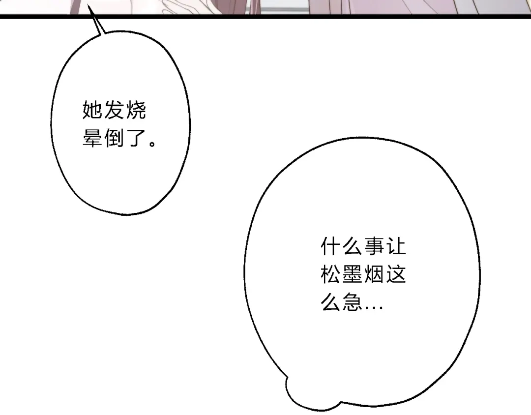 《总有刁民想害朕》 第12话 竖着出来横着回去 第13页
