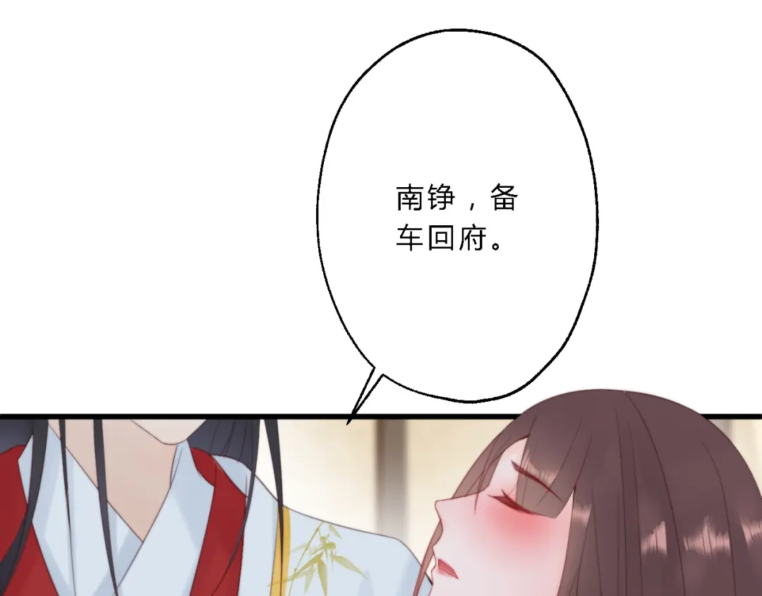 《总有刁民想害朕》 第12话 竖着出来横着回去 第3页