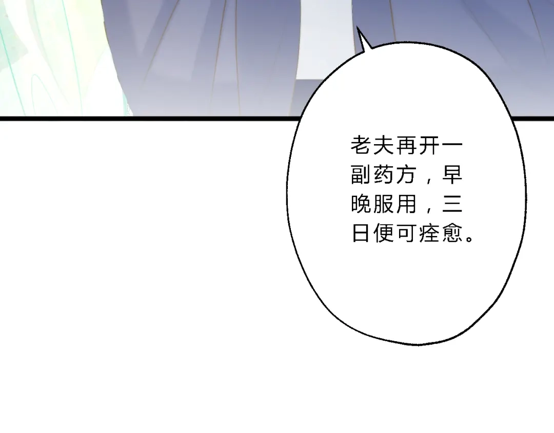 《总有刁民想害朕》 第12话 竖着出来横着回去 第102页
