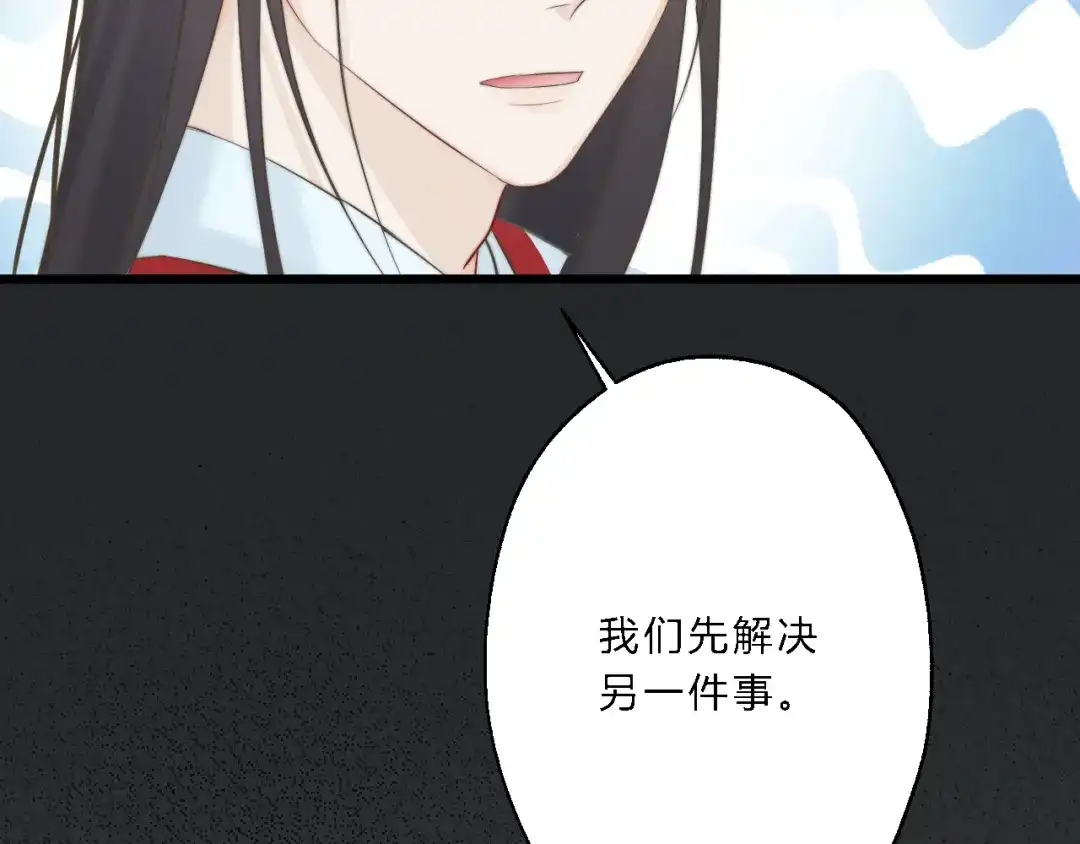《总有刁民想害朕》 第12话 竖着出来横着回去 第44页
