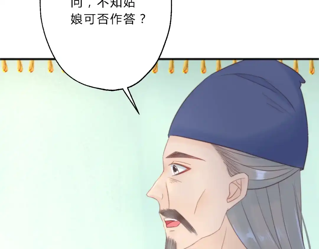 《总有刁民想害朕》 第12话 竖着出来横着回去 第113页