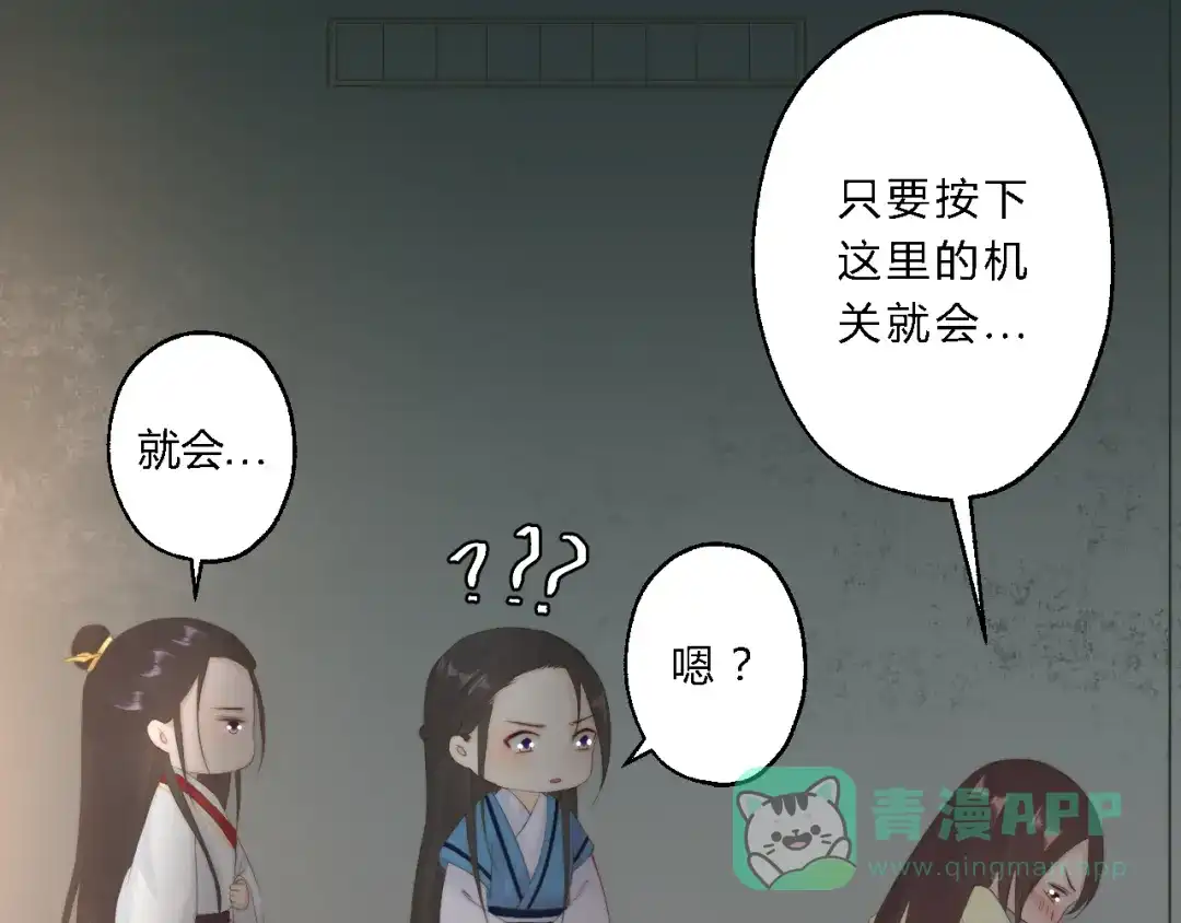 《总有刁民想害朕》 第12话 竖着出来横着回去 第61页