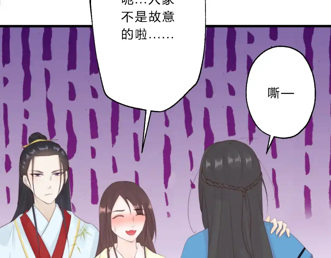 《总有刁民想害朕》 第12话 竖着出来横着回去 第75页