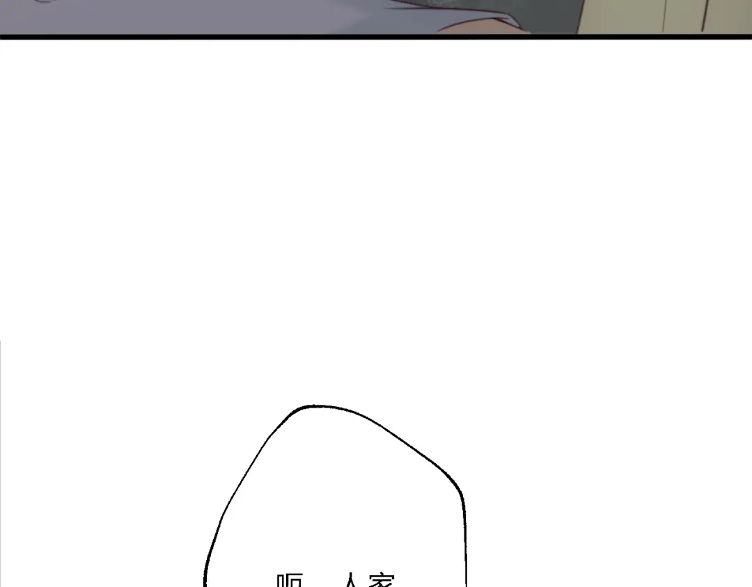 《总有刁民想害朕》 第12话 竖着出来横着回去 第74页