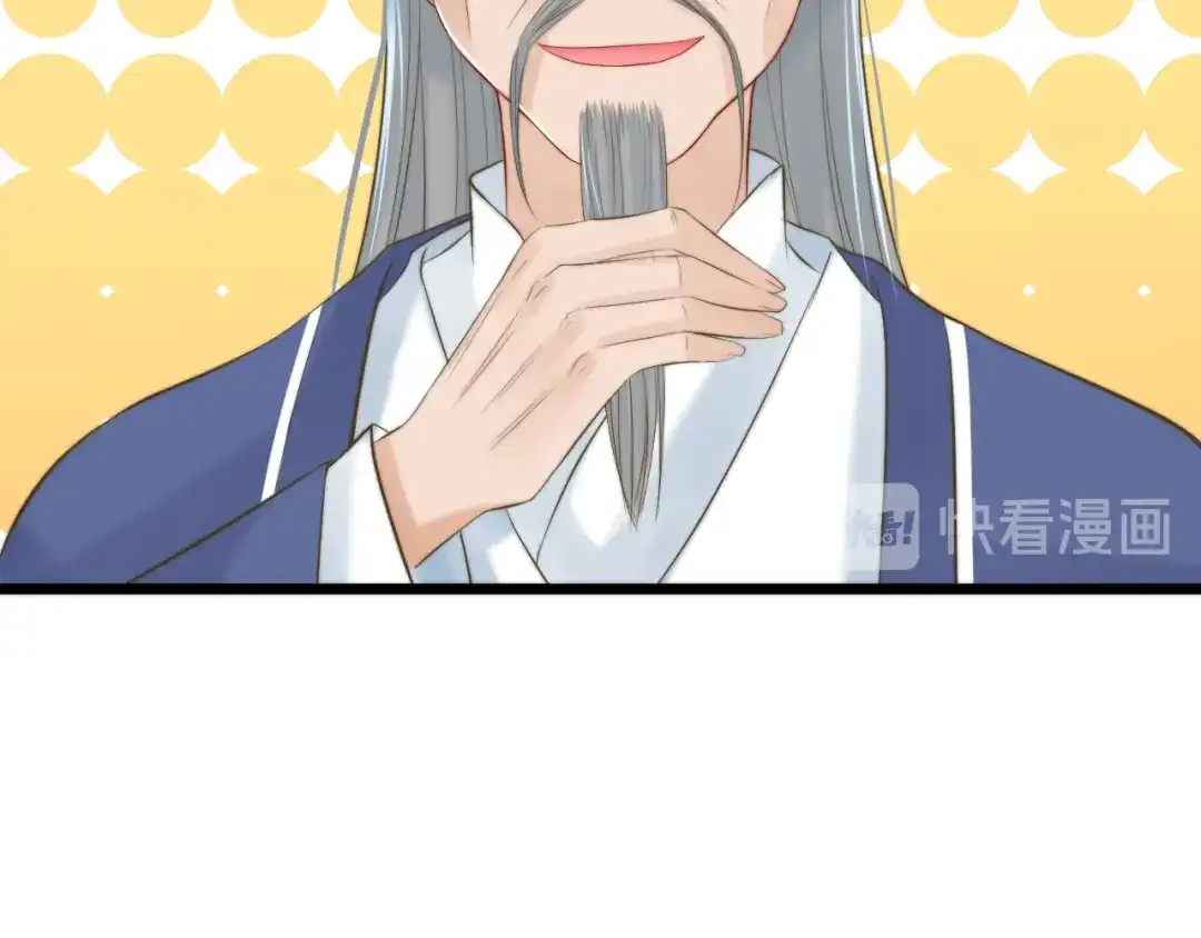 《总有刁民想害朕》 第12话 竖着出来横着回去 第109页