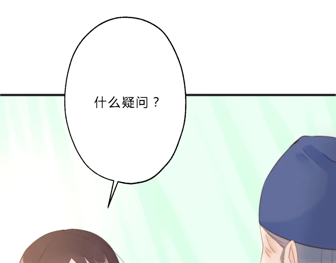 《总有刁民想害朕》 第12话 竖着出来横着回去 第115页