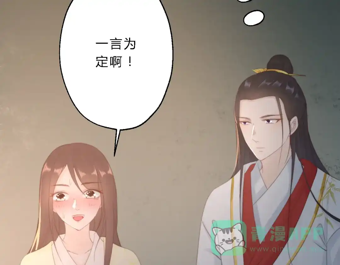 《总有刁民想害朕》 第12话 竖着出来横着回去 第56页