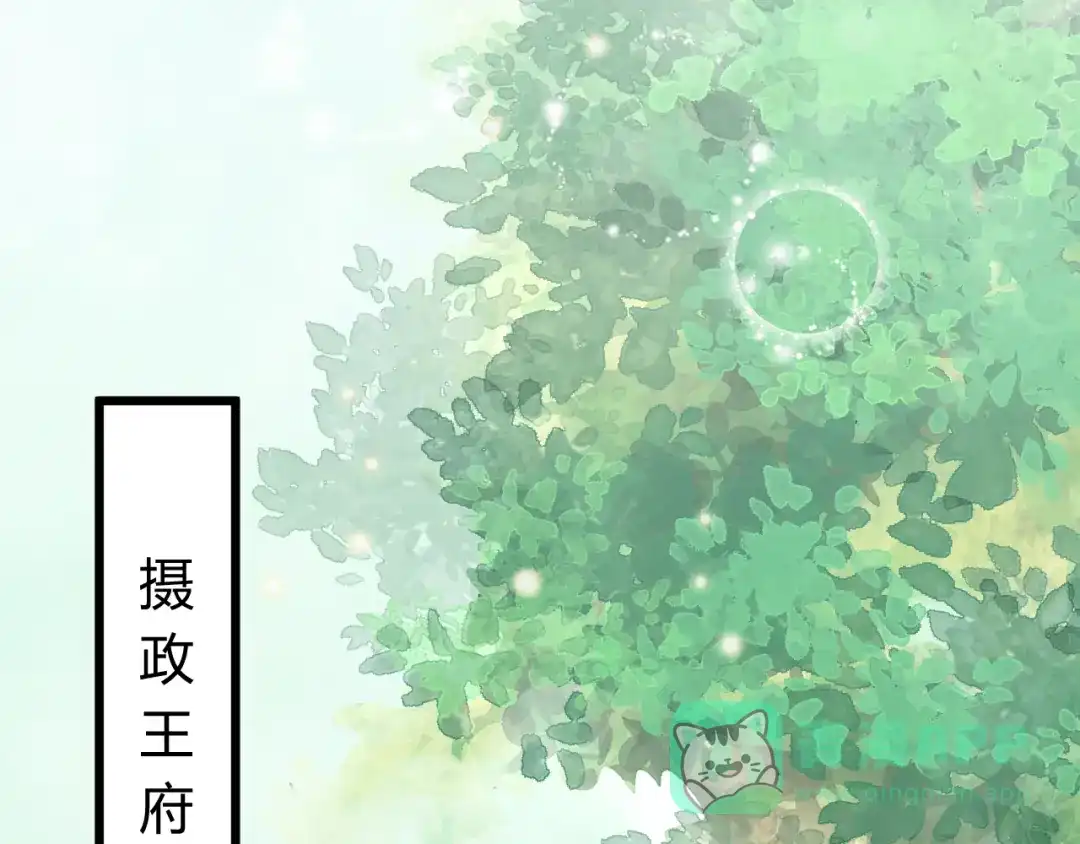 《总有刁民想害朕》 第12话 竖着出来横着回去 第31页