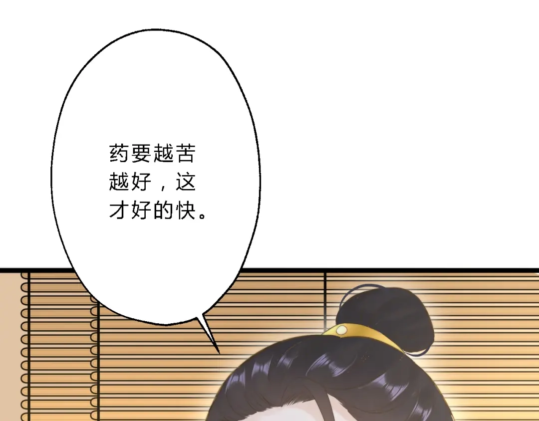 《总有刁民想害朕》 第12话 竖着出来横着回去 第105页