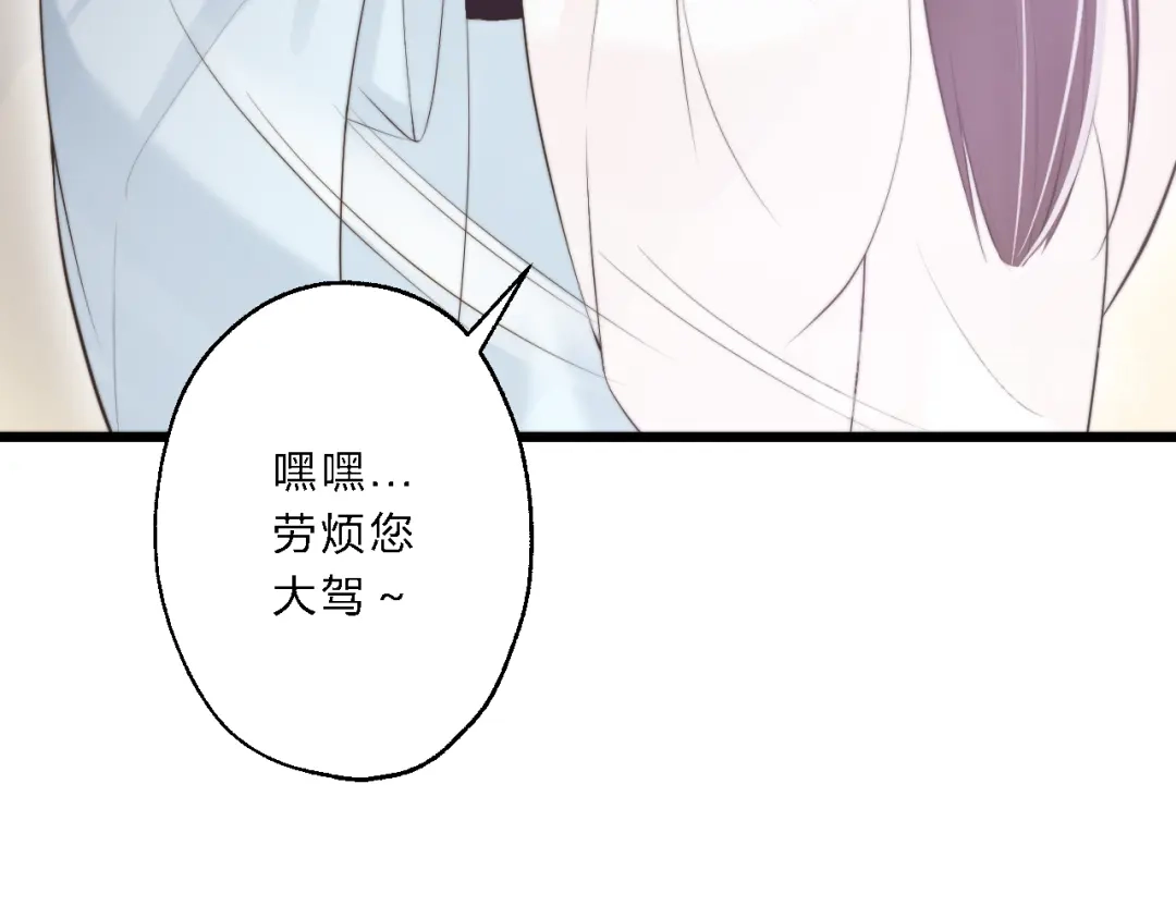 《总有刁民想害朕》 第12话 竖着出来横着回去 第19页