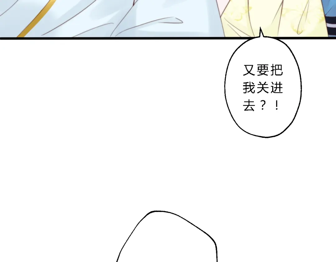 《总有刁民想害朕》 第12话 竖着出来横着回去 第37页